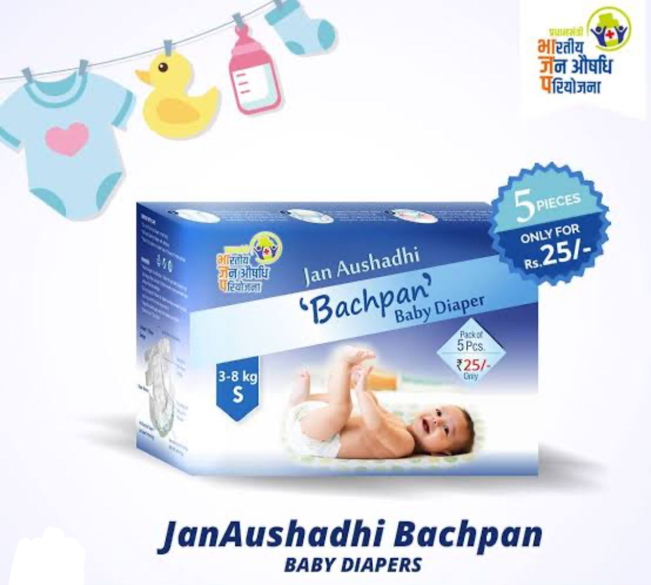 PMBJP Product 1